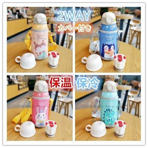 水筒 魔法瓶 ボトル 可愛い 保温 保冷 おしゃれ 通学 通園 手提げ 600ml 子供 2way 直飲み コップ付き カバー付き水筒 可愛い ストロー 魔法瓶 Luck Luckybasket 通販 Yahoo ショッピング