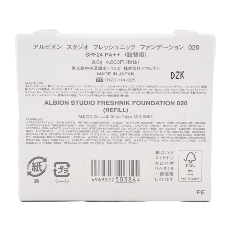 エクシア ブライトニング ALBION アルビオン スタジオ