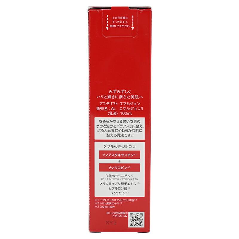 ASTALIFT アスタリフト エマルジョン 本体 100ml 乳液