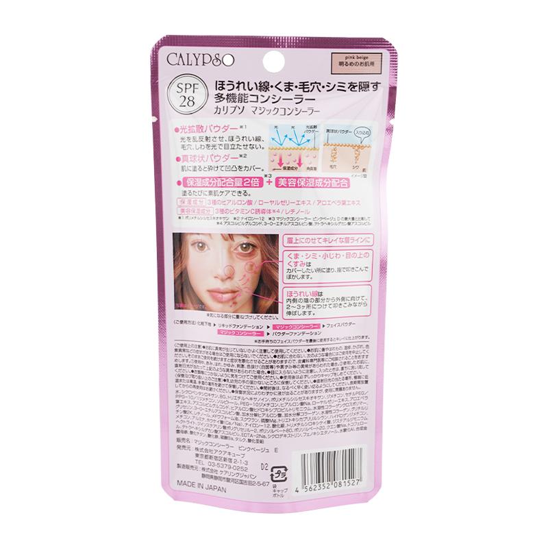 カリプソ 10本セット　　マジックコンシーラー ピンクベージュ 楽天市場】リニューアル カリプソ マジック コンシーラー ピンク