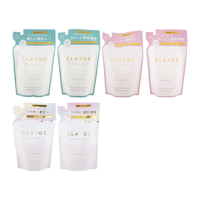 CLAYGE [組合せ自由][2個セット]CLAYGE クレージュ シャンプー