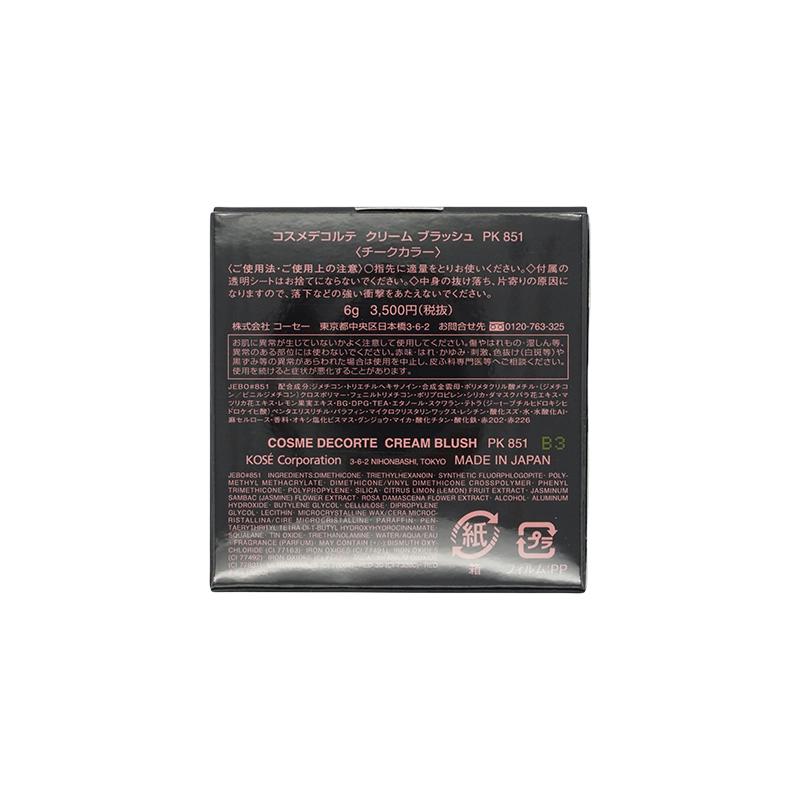 DECORTE COSME コスメデコルテ クリーム ブラッシュ 本体 [PK851