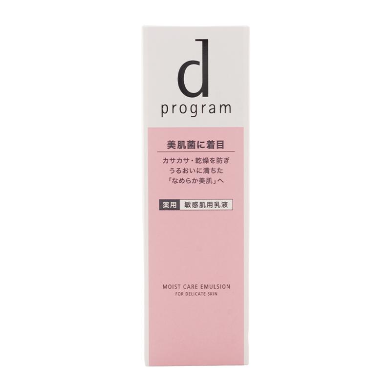 d program プログラム モイストケア エマルジョン MB 100mL 資生堂インターナショナル 医薬部外品 敏感肌用 乳液 乾燥 ...