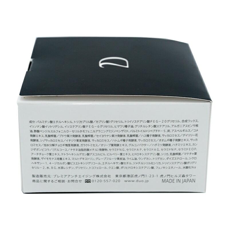 DUO（コスメ） DUO デュオ ザ クレンジングバーム ブラック