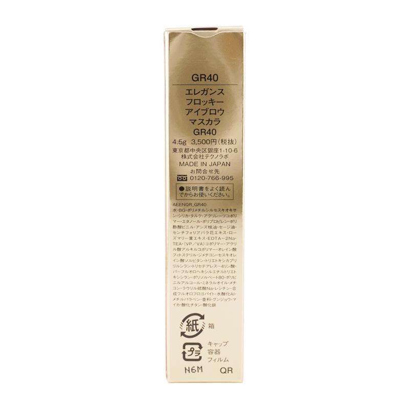 エレガンス　ラプドール　リクスィーズI 27g アイブロウマスカラ　ショッパー付 Amazon | Elegance エレガンス ラ プードル オートニュアンス