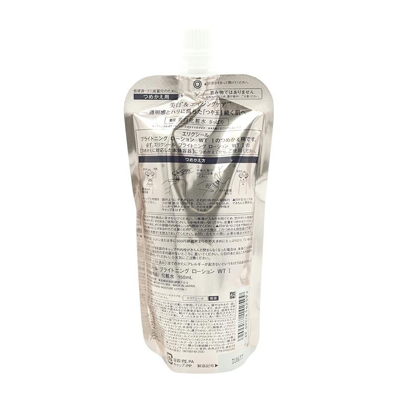 ELIXIR（コスメ） ELIXIR エリクシール ブライトニング