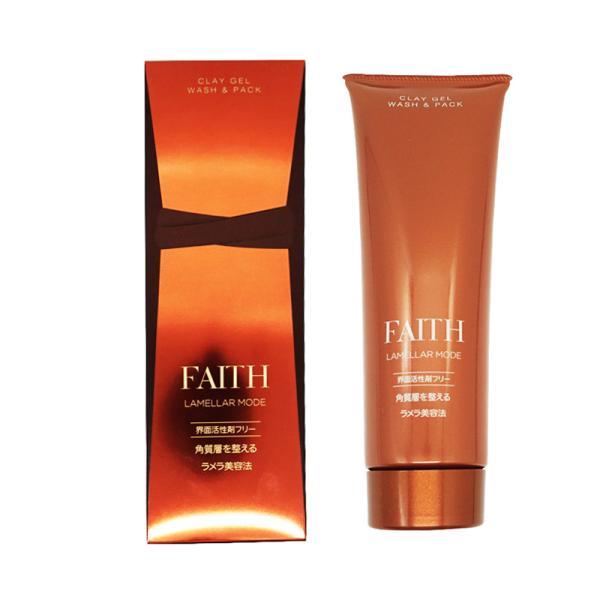 FAITH フェース ラメラモードクレイゲルウォッシュ&パック 280g 洗顔料 フェースパック 母の日 プレゼント :FAITH3771