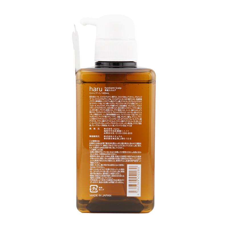 黒髪スカルプ　ウインターレシピ　400ml　4セット haru ☆新登場 秋冬限定☆ 【20％OFF】 シャンプー ハル