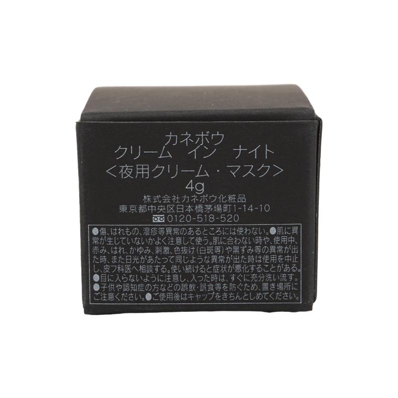 Kanebo KANEBO カネボウ クリーム イン ナイト 夜用クリーム Kanebo KANEBO カネボウ クリーム イン ナイト 夜用クリーム