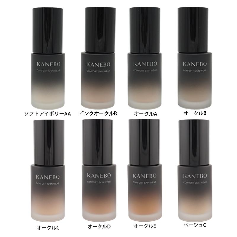 Kanebo KANEBO カネボウ コンフォートスキン ウェア [8種類から Kanebo KANEBO カネボウ コンフォートスキン ウェア [8種類から