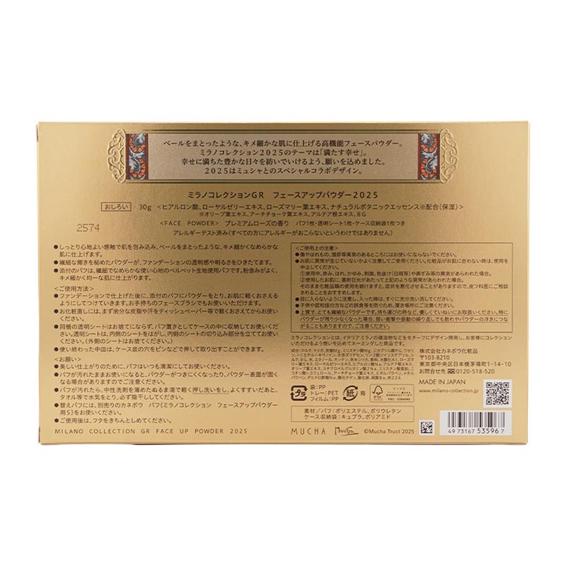 ミラノコレクション KANEBO カネボウ ミラノコレクションGR ミラノコレクション KANEBO カネボウ ミラノコレクションGR