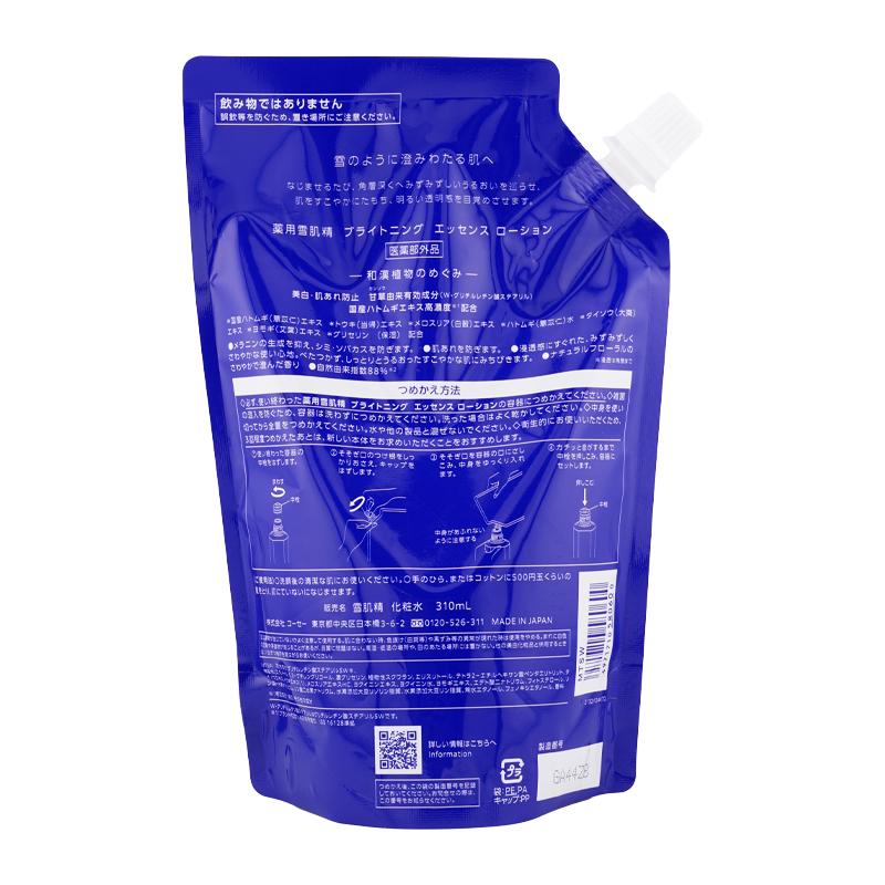 雪肌精 [2個セット]雪肌精 ブライトニング エッセンス ローション