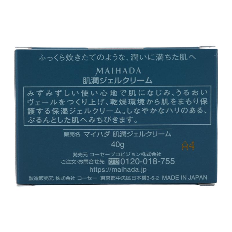 [2個セット]KOSE 米肌 MAIHADA マイハダ 肌潤ジェルクリーム 40g 高保湿 毛穴ケア くすみケア ライスパワー｜luckybravo｜04