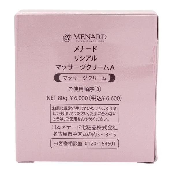 MENARD メナード リシアル マッサージクリームA 80g LISCIARE massagecream｜luckybravo｜03