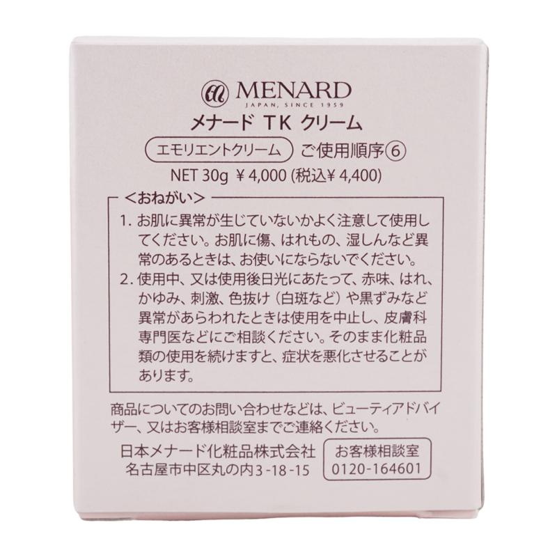 MENARD メナード TK クリーム 30g cream エモリエントクリーム