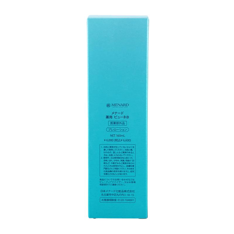 メナード薬用ビューネ B160ml2点セット MENARD [2個セット]MENARD メナード 薬用 ビューネB 160ml 化粧