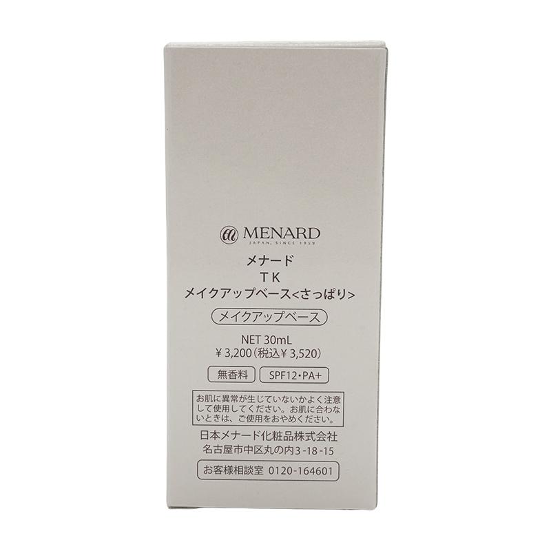 MENARD メナード TK メイクアップベース さっぱり 30mL SPF12 PA+ ベースメイク 化粧下地 コンシーラー｜luckybravo｜03