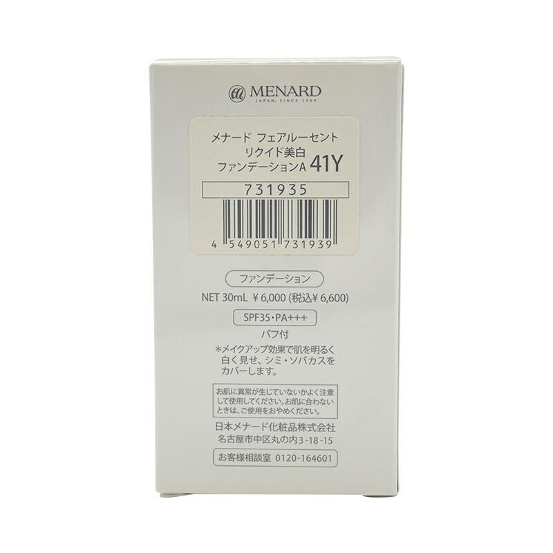フェアルーセントリクイド美白ファンデーション(52)×1 ベース(しっとり)×1 Amazon | メナード フェアルーセント 美白ファンデーション 52