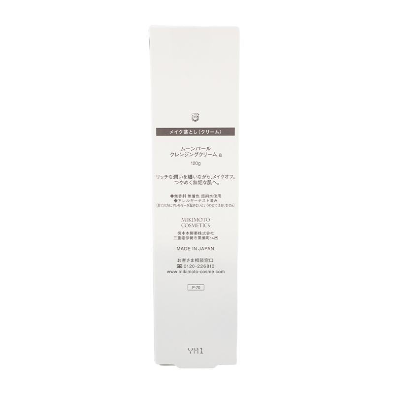 MIKIMOTO COSMETICS ミキモト コスメティックス ムーンパール