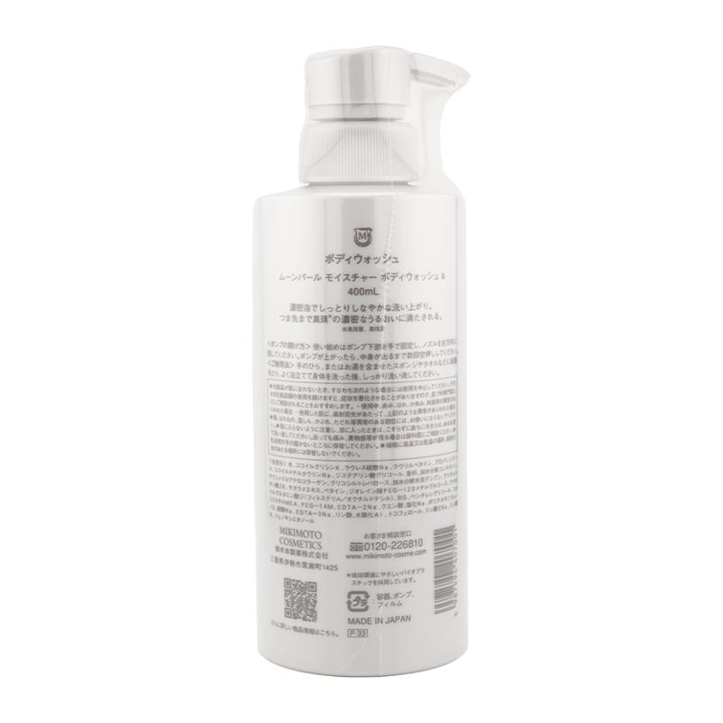 MIKIMOTOCOSME ミキモト MIKIMOTO COSMETICS ミキモト コスメティックス ムーンパール