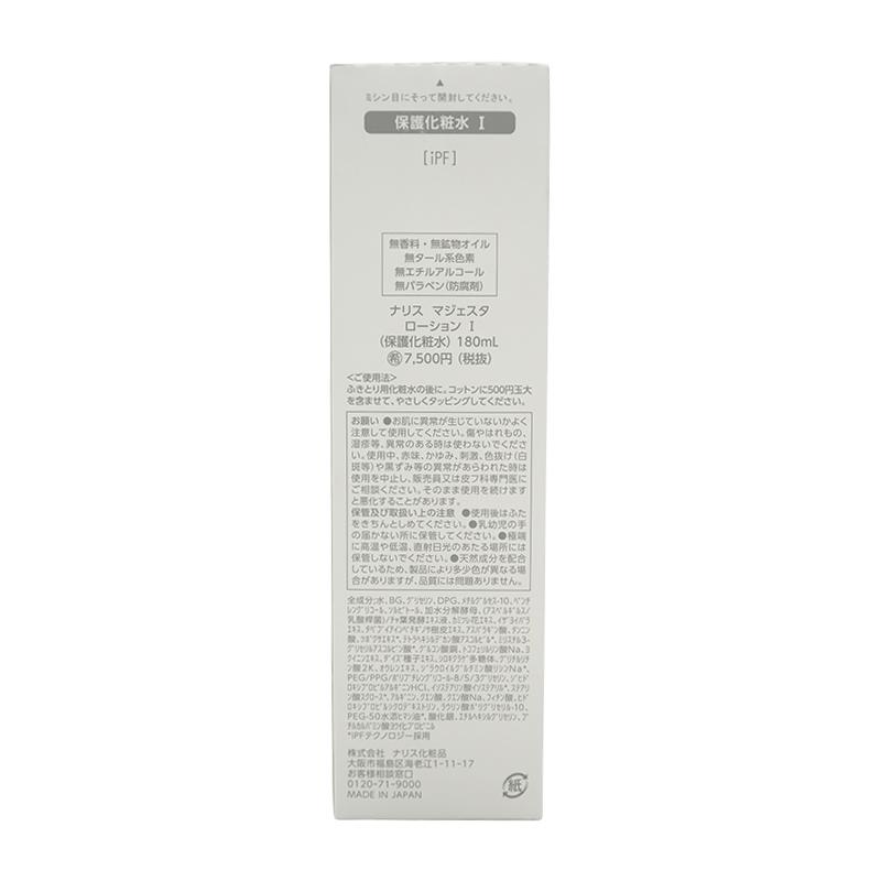 naris ナリス マジェスタ ローションI 180ml 保護化粧水 さっぱり みずみずしい 保湿 乾燥肌 うるおい｜luckybravo｜03