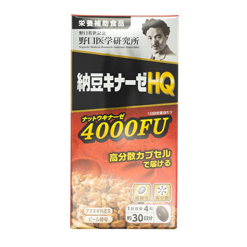 野口医学研究所 明治薬品株式会社 納豆キナーゼHQ 120粒 4000FU 
