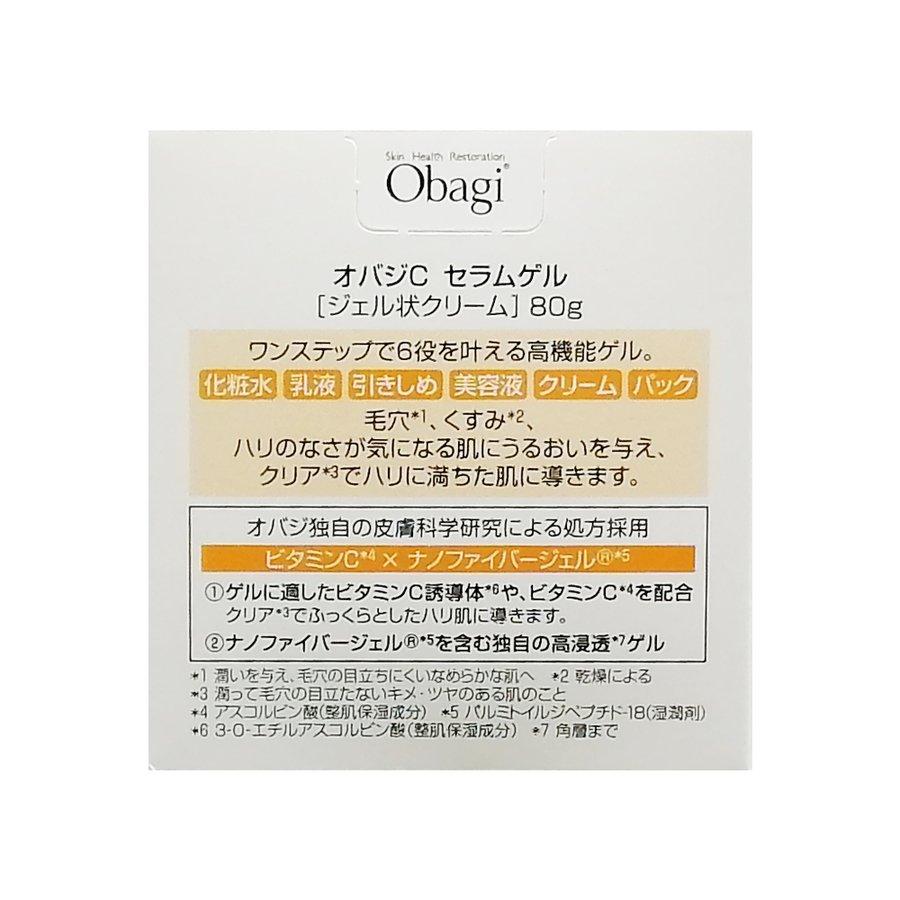 Obagi オバジC セラムゲル 80g オールインワン化粧品  スキンケア 保湿 乾燥 潤い｜luckybravo｜02