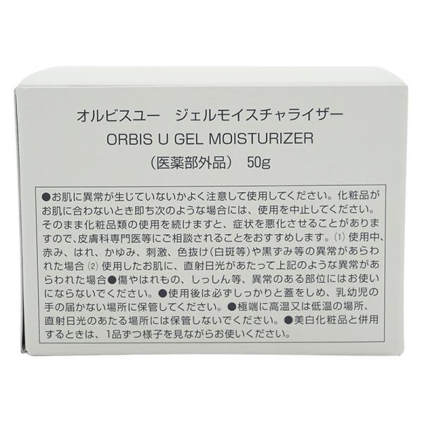 ORBIS オルビスユー ジェルモイスチャライザー 50g　保湿液 フェイスクリーム　くすみ ハリの低下 毛穴 乾燥 ごわつき スキンケア エイジングケ[送料別]｜luckybravo｜03