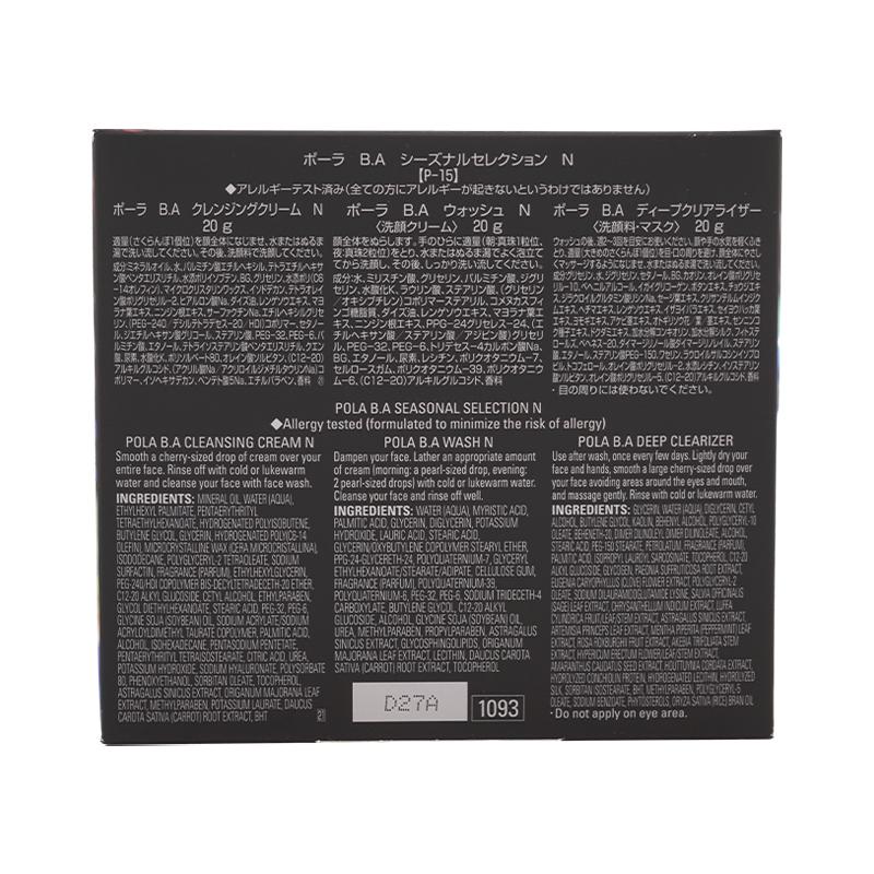 POLA ポーラ B.A シーズナルセレクション N 20g お試しセット POLA ポーラ B.A シーズナルセレクション N 20g お試しセット
