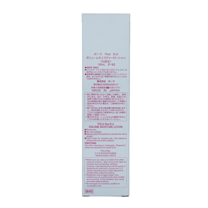 POLA ポーラ Red B.A ボリュームモイスチャーローション 120ml POLA ポーラ Red B.A ボリュームモイスチャーローション 120ml