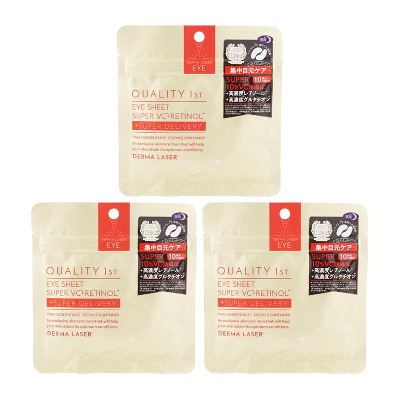 クオリティファースト　ダーマレーザー　3種セット 楽天市場】[3個セット]QUALITY 1st クオリティファースト ダーマ