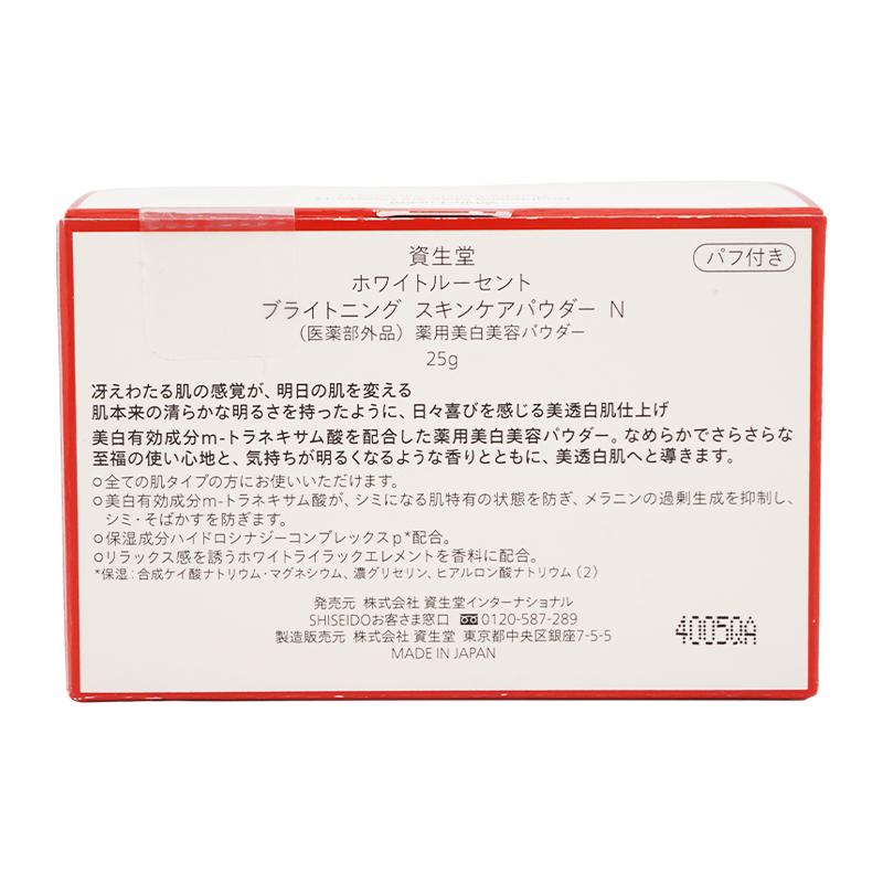 資生堂 SHISEIDO ホワイトルーセント ブライトニング スキンケアパウダー N 25g グリーンフローラルの香り｜luckybravo｜03