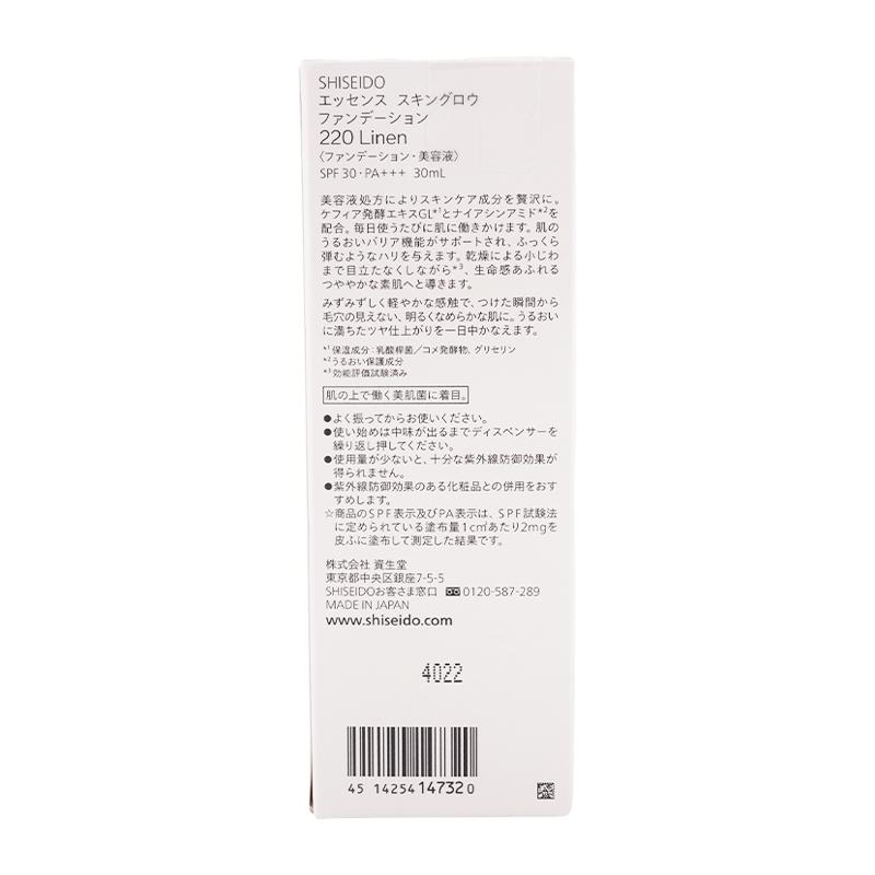 SHISEIDO 資生堂 SHISEIDOエッセンス スキングロウ SHISEIDO 資生堂 SHISEIDOエッセンス スキングロウ
