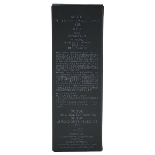 SUQQU スック ザ リクイド ファンデーション 30ml #115 SPF15 SUQQU スック ザ リクイド ファンデーション 30ml #115 SPF15