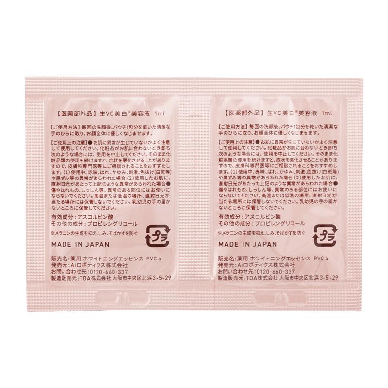 [３個セット]Yunth ユンス 生VC美容液 1ｍL×２ 導入美容液 お試しサイズ シミ ソバカス 保湿成分 瞬感浸透 7つのフリー処方[ギフトラッピング対応] | Yunth | 02