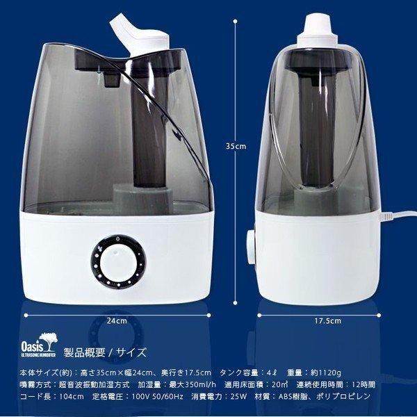 加湿器 卓上加湿器 超音波加湿器 次亜塩素酸水対応 大容量 タンク 4L アロマディフューザー 超音波 連続加湿12時間 2つのノズル搭載 ###Oasis加湿器J35###｜luckycraft-sp｜09