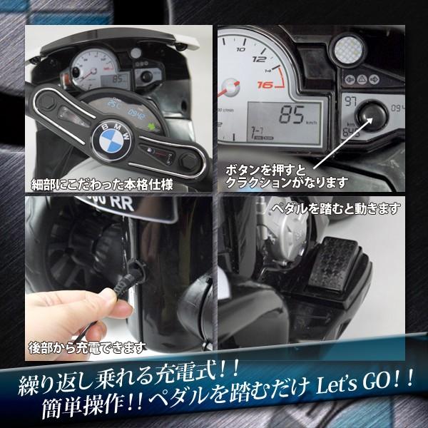 電動乗用バイク プレゼント BMW・S1000RR 玩具 バイク ###バイクJT5188###｜luckycraft-sp｜02