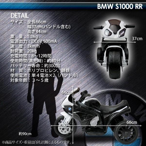 電動乗用バイク プレゼント BMW・S1000RR 玩具 バイク ###バイクJT5188###｜luckycraft-sp｜04