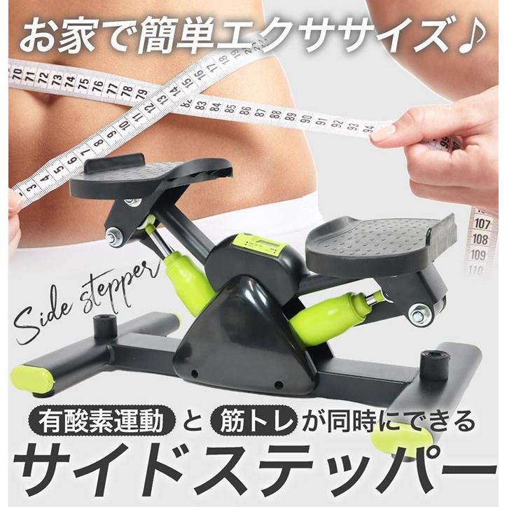 正規品販売!正規品販売!ステッパー ダイエット 室内運動 サイドステッパー 静音 有酸素運動 エクササイズ フィットネス 踏み台昇降 健康 脂肪燃焼 運動不足 ###ステッパーJTF-507### ダイエット器具 ステッパー サイドステッパー 健康器具 足踏み 健康ステッパー ダイエット器具 静音 高齢者 運動器具 室内 ステップ トレーニング 美脚 有酸素運動 de143