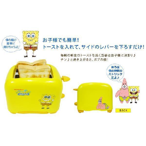 スポンジボブ ポップアップトースター スポンジ ボブ ボブトースターb 66t Sb 66t ラッキークラフトショッピング 通販 Yahoo ショッピング