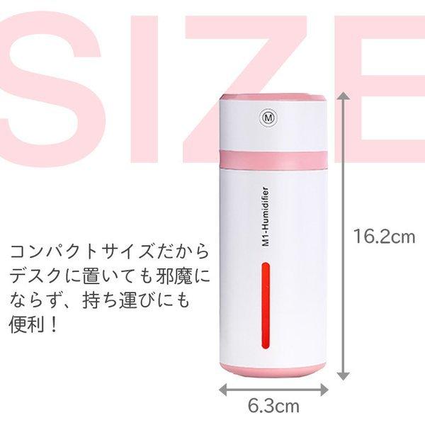 加湿器 卓上加湿器 USB給電式 小型 240ml 超音波 USB加湿器 卓上  7色LEDライト ウィルス 感染 予防 おしゃれ ###加湿器M-01-PK###｜luckycraft-sp｜05