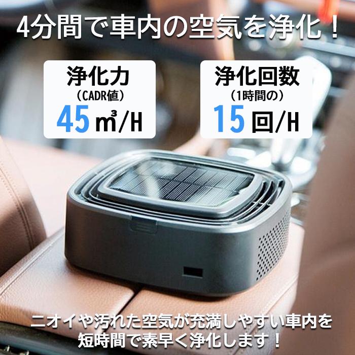 空気清浄機 車用 ソーラー充電 空気清浄器 除菌 消臭 自動オフ 空気清浄機 車用 ソーラー充電 空気清浄器 除菌 消臭 自動オフ