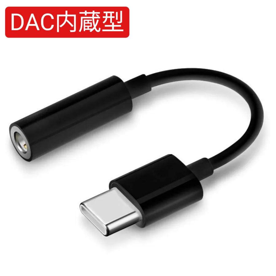 USB TypeC - 3.5mm イヤホン変換ケーブル DAC内蔵型 Galaxy ipad 他