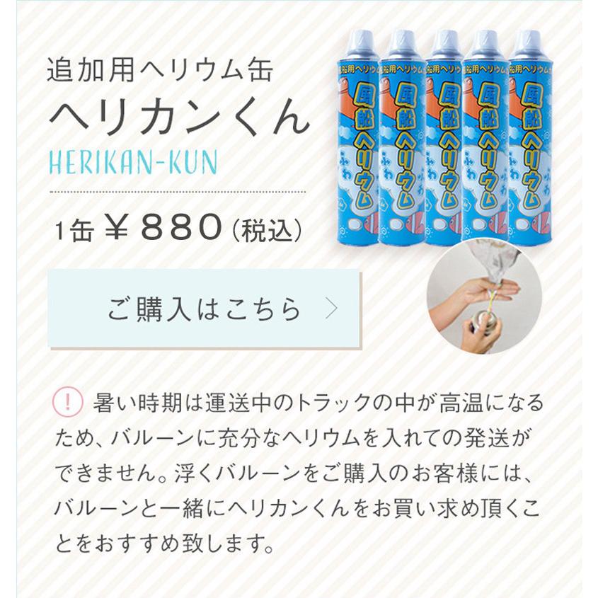 バルーン 誕生日 ギフト バズ 浮かせてお届け お祝い 送料無料 風船 バルーン電報｜luckyducky｜06