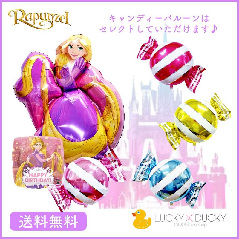 バルーン 誕生日 ギフト ラプンツェル バースデー 浮かせてお届け バルーン電報 送料無料 ギフトバルーンluckyducky 通販 Yahoo ショッピング