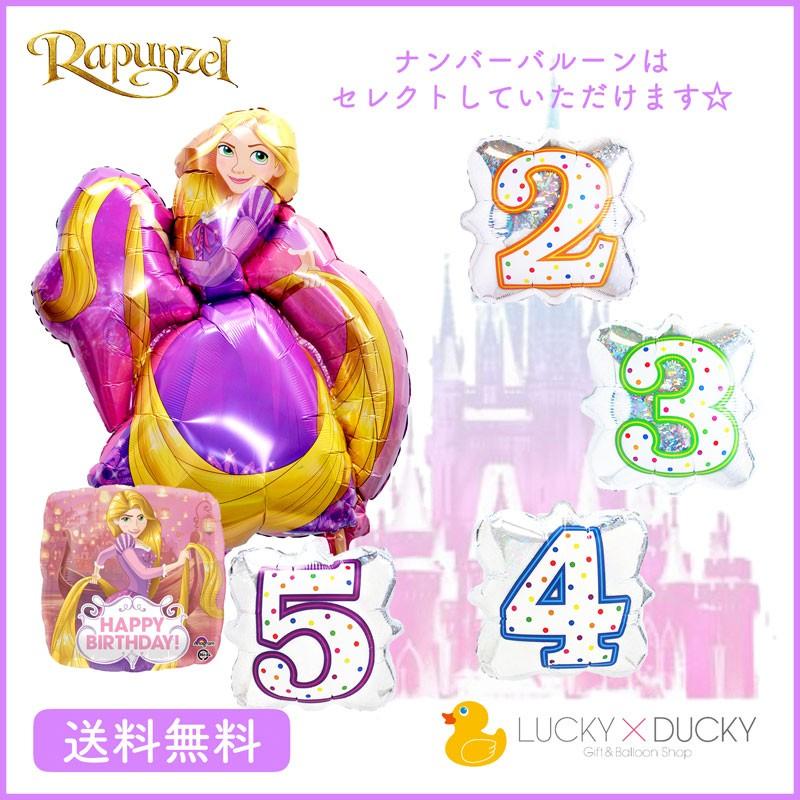 バルーン 誕生日 ギフト ラプンツェル バースデー 浮かせてお届け バルーン電報 送料無料 ギフトバルーンluckyducky 通販 Yahoo ショッピング