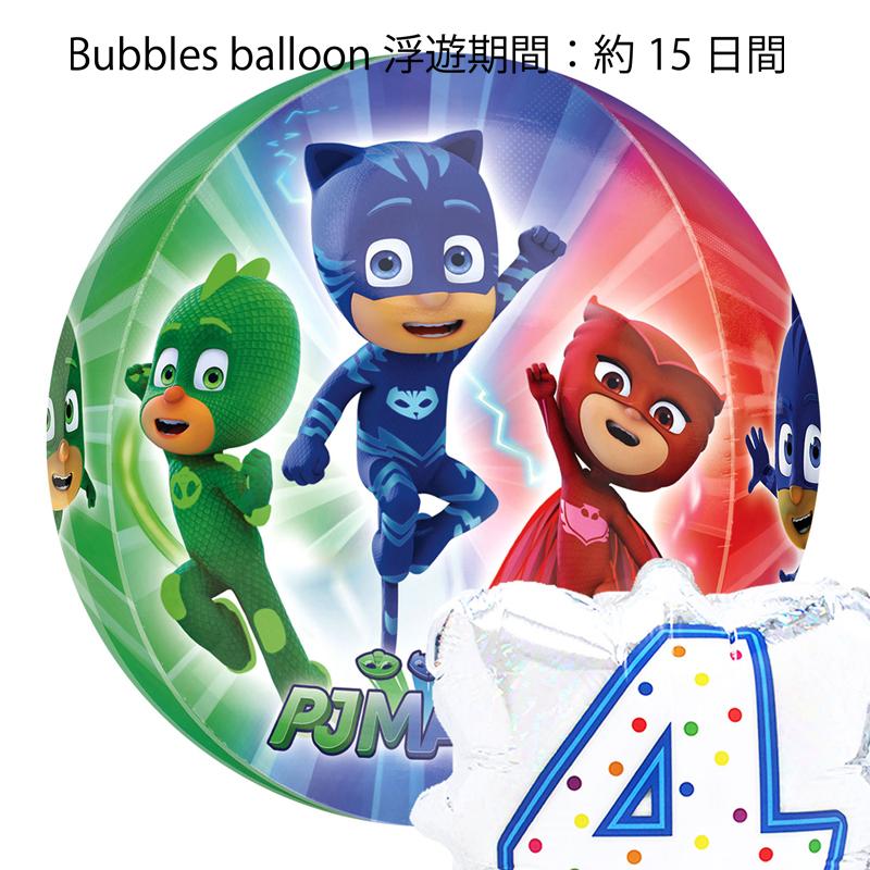 激安通販販売 バルーン 誕生日 ギフト パジャマスク バースデー 浮かせてお届け バルーン電報 送料無料 Calculadora Digital Com Br