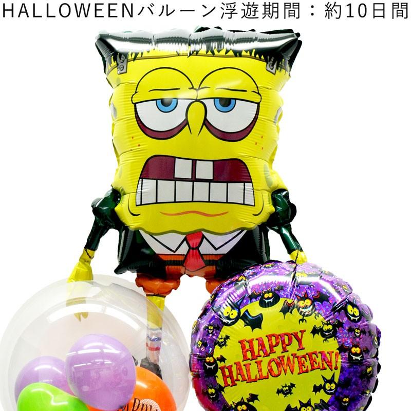 ハロウィン 装飾 バルーン デコレーション スポンジボブ SpongeBob