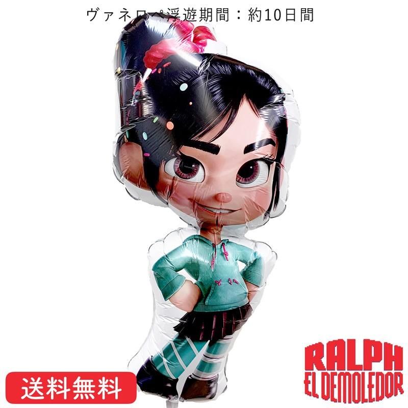 バルーン 誕生日 ギフト シュガーラッシュ 浮かせてお届け お祝い 送料無料 ヴァネロペ 風船 バルーン電報 109291275 ギフトバルーンluckyducky 通販 Yahoo ショッピング