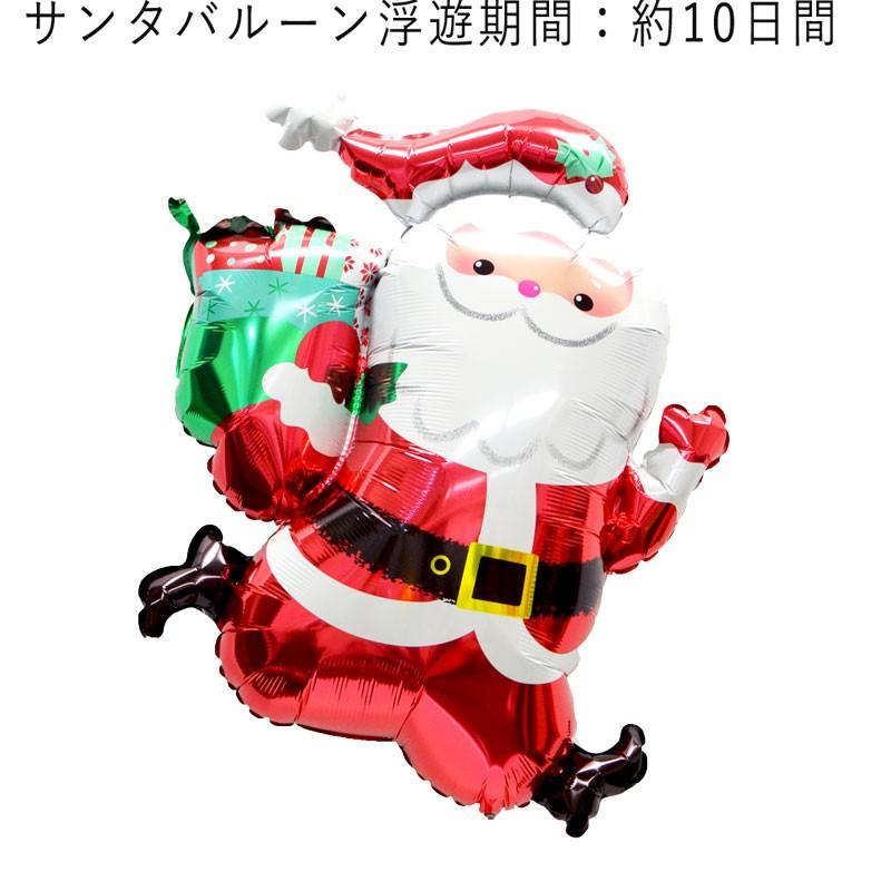 クリスマス プレゼント バルーン ギフト サンタ 浮かせてお届け サンタクロース 送料無料 S ギフトバルーンluckyducky 通販 Yahoo ショッピング